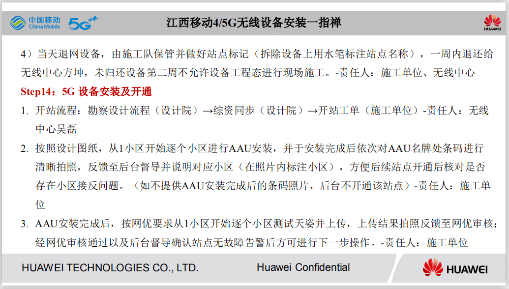 新澳最新最快资料新澳58期：内部文件，内容详尽