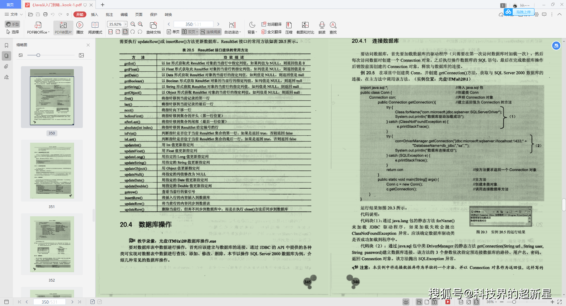 澳门最精准龙门客栈资料大全：内部文件，内容详尽