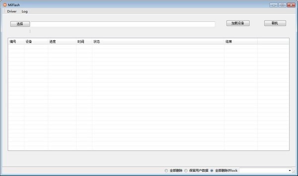 小米刷机工具官方下载指南及教程