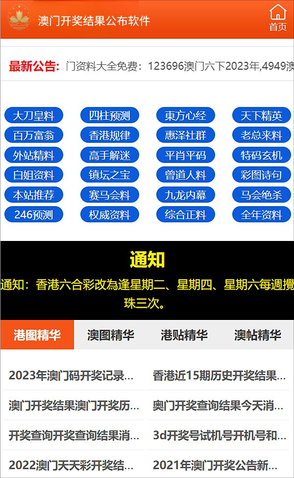 新澳六开彩资料天天免费的优势：内部文件，内容详尽