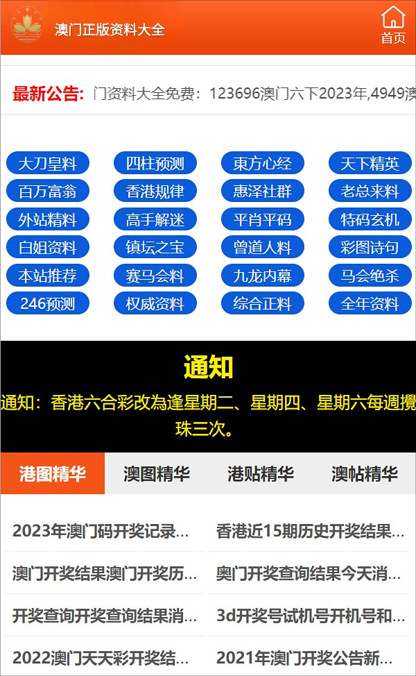 2024澳门免费资料,正版资料：内部文件，内容详尽