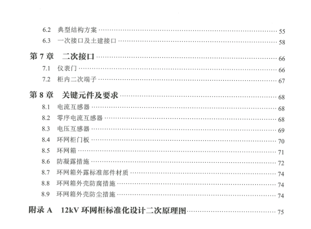 新奥门资料免费提供：内部文件，内容详尽