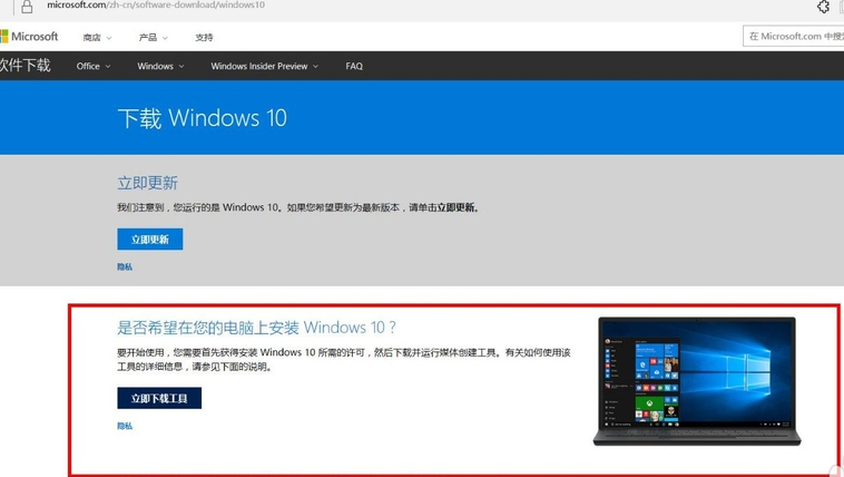 Win10专业版下载官网，一站式解决方案