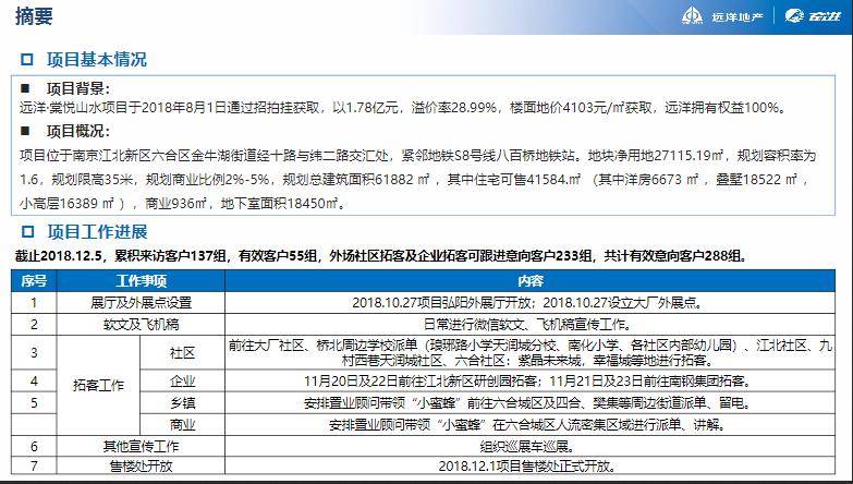 澳门免费公开资料最准的资料,全局性策略实施协调_Prime21.709