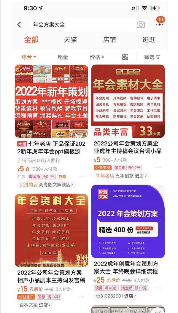 2024新澳最精准资料大全,可持续发展实施探索_vShop33.743