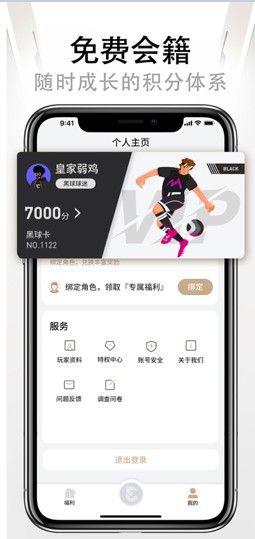 易球成名Club下载，数字时代足球新世界的探索之旅