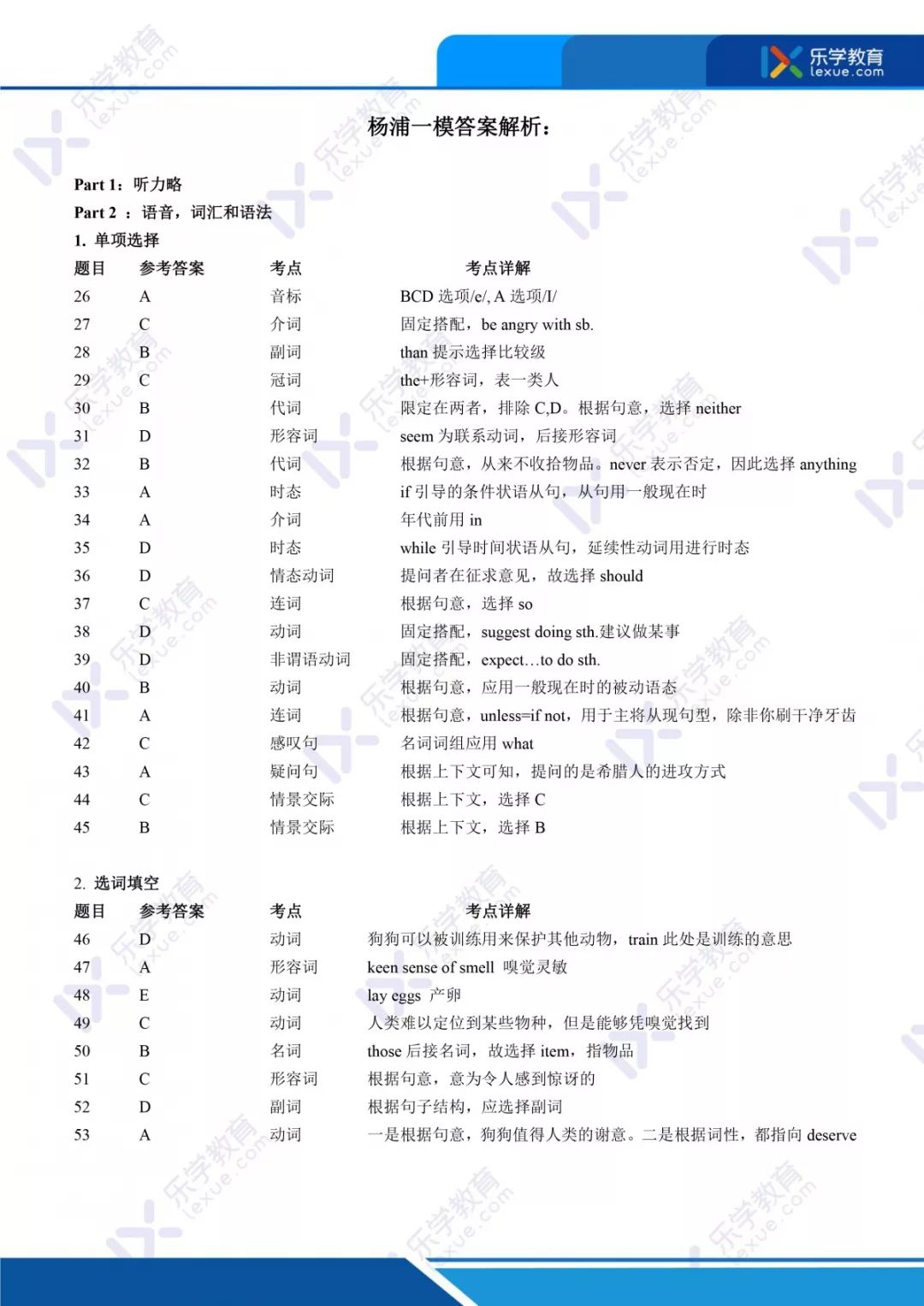 奥门天天开奖码结果2024澳门开奖记录4月9日｜最新答案解释落实