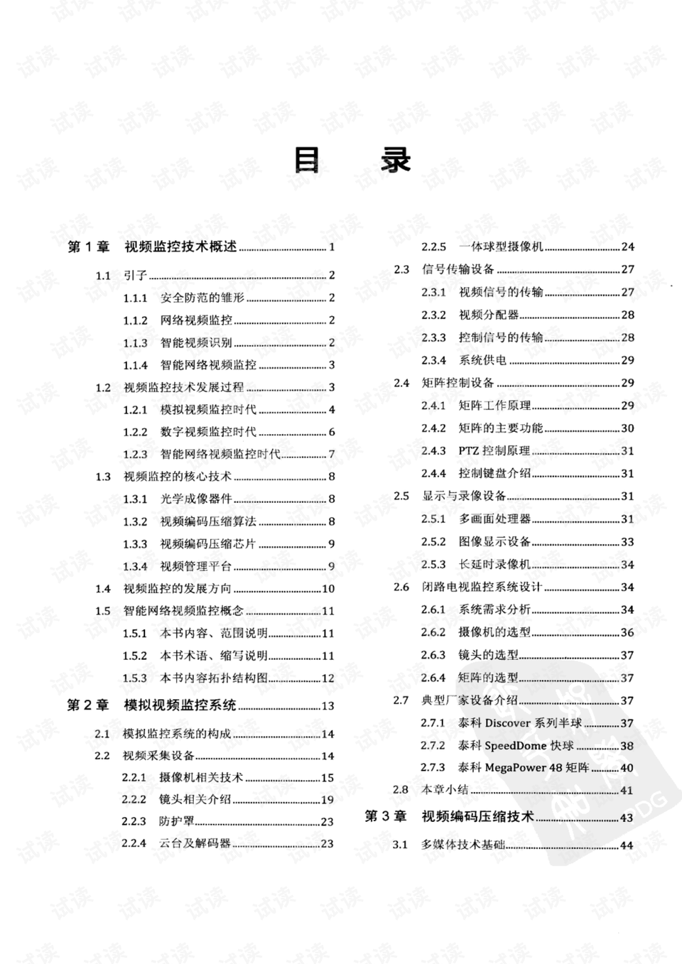 新奥天天开奖资料大全600tKm｜全新答案解释落实