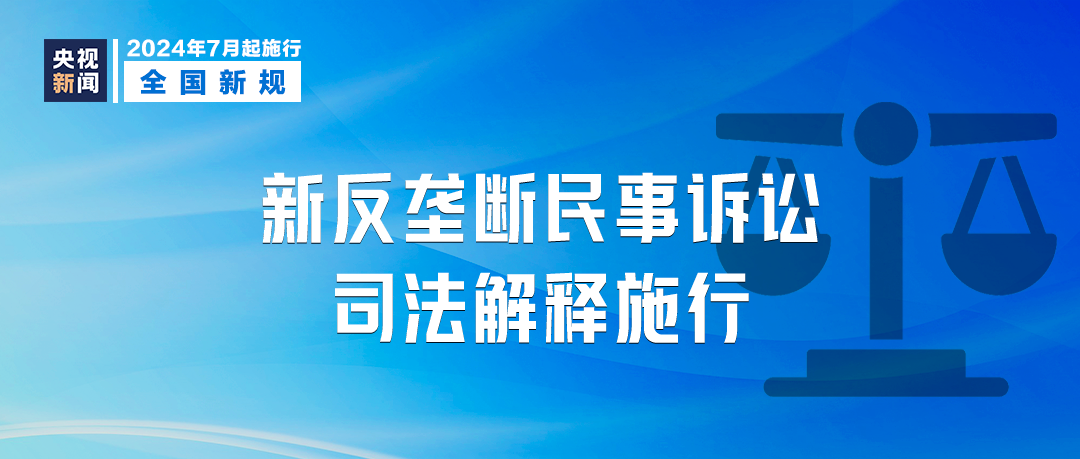 新澳门王中王100%期期中｜考试释义深度解读与落实