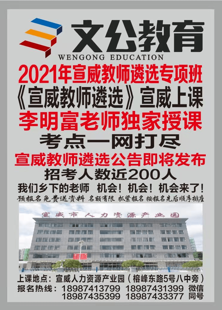 新邱区人力资源和社会保障局最新招聘信息全面解析