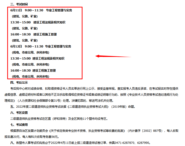 二建报名最新时间及全面解析指导发布