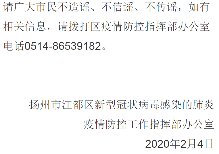 扬州确诊病例最新动态，疫情动态及防控措施更新