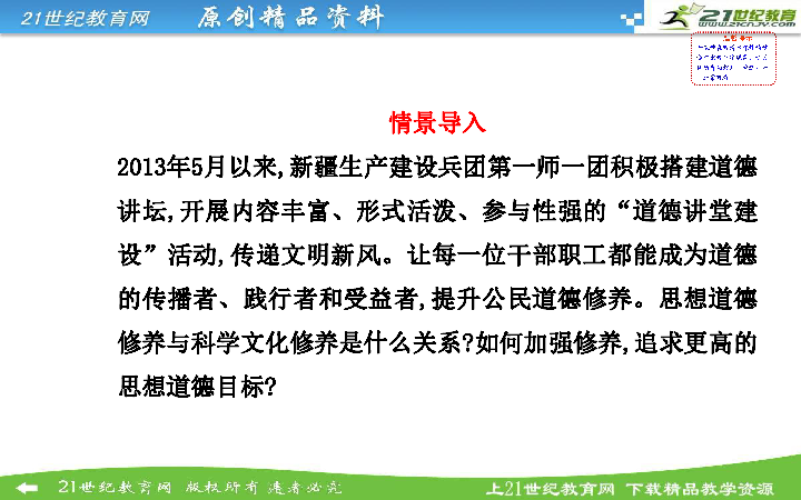 最新高中政治课程标准解读与解析