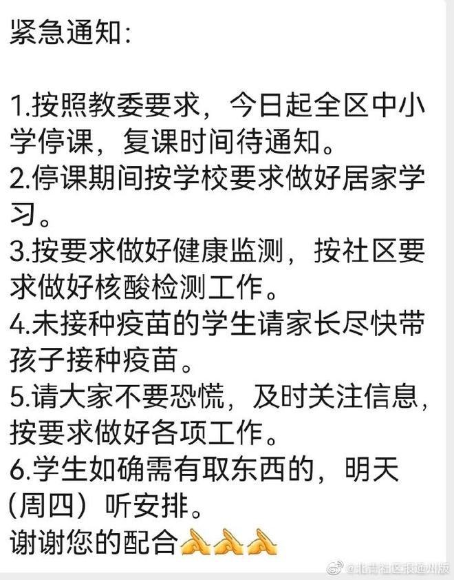 中小学停课最新消息中小学停课最新消息，如何应对突发状况，保障学生安全与健康