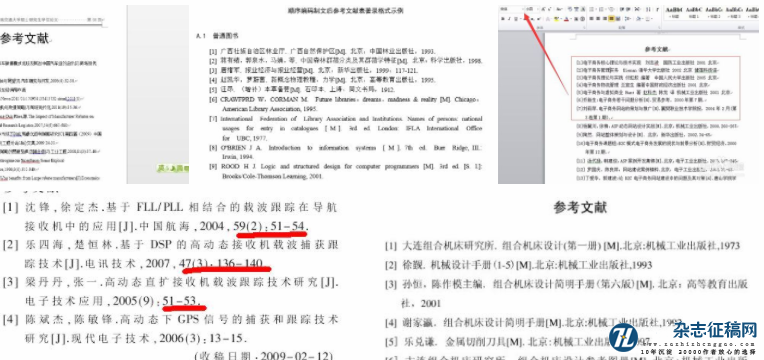 防盗门 第4页