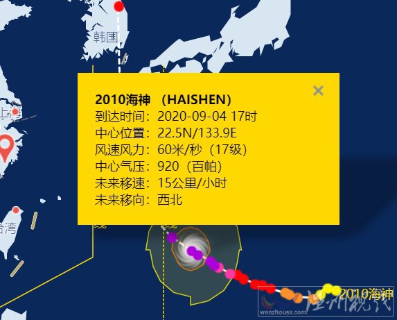 台风海神最新消息，台风动态与应对措施更新发布