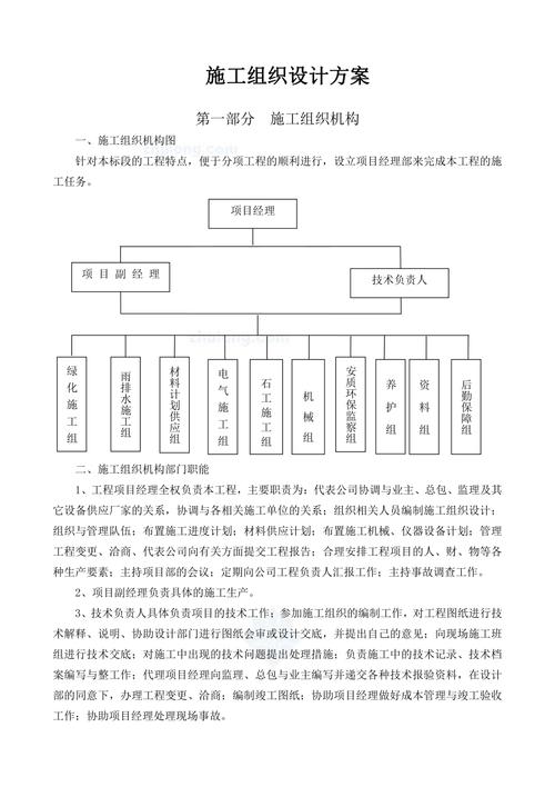 2024年12月23日 第8页