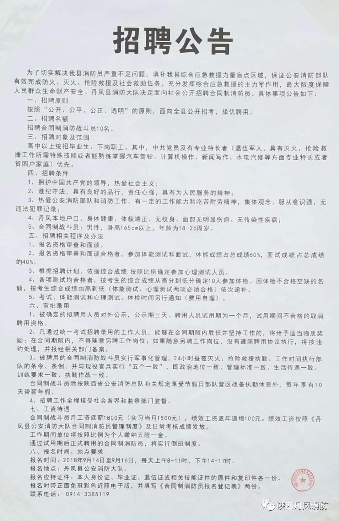 汉滨区公路运输管理事业单位招聘启事及最新信息概述