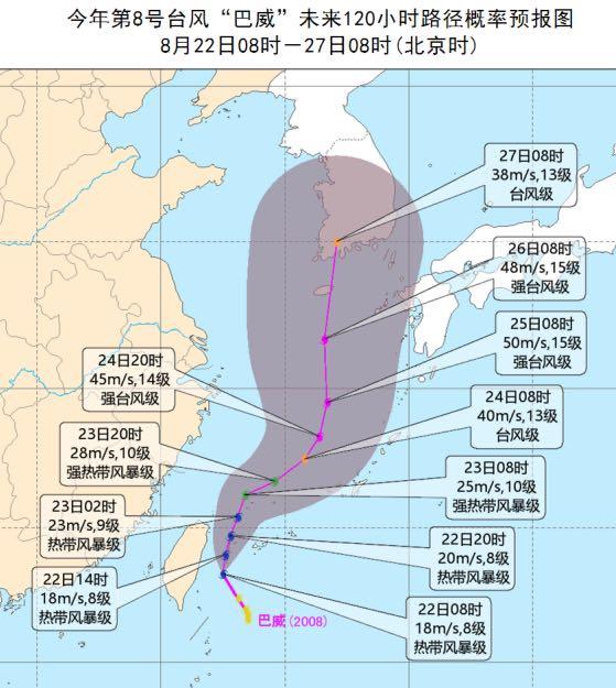 今年8号台风最新路径及其影响分析