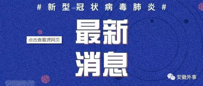 全球肺炎预苗事件最新进展与影响分析，最新消息汇总