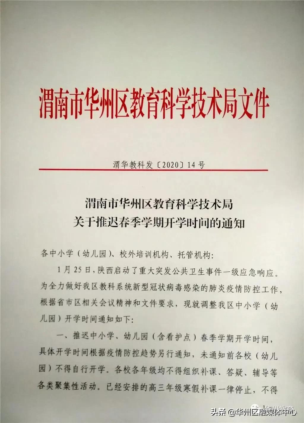 教育开学时间最新消息解读与应对策略揭秘返回搜狐，查看更多