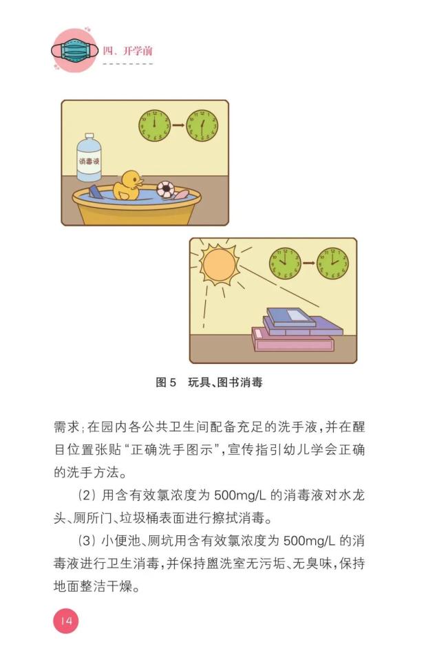 幼儿园病毒最新动态，传播情况及对幼儿园的影响分析