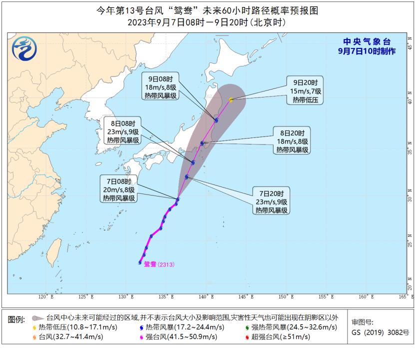 2024年12月28日 第13页