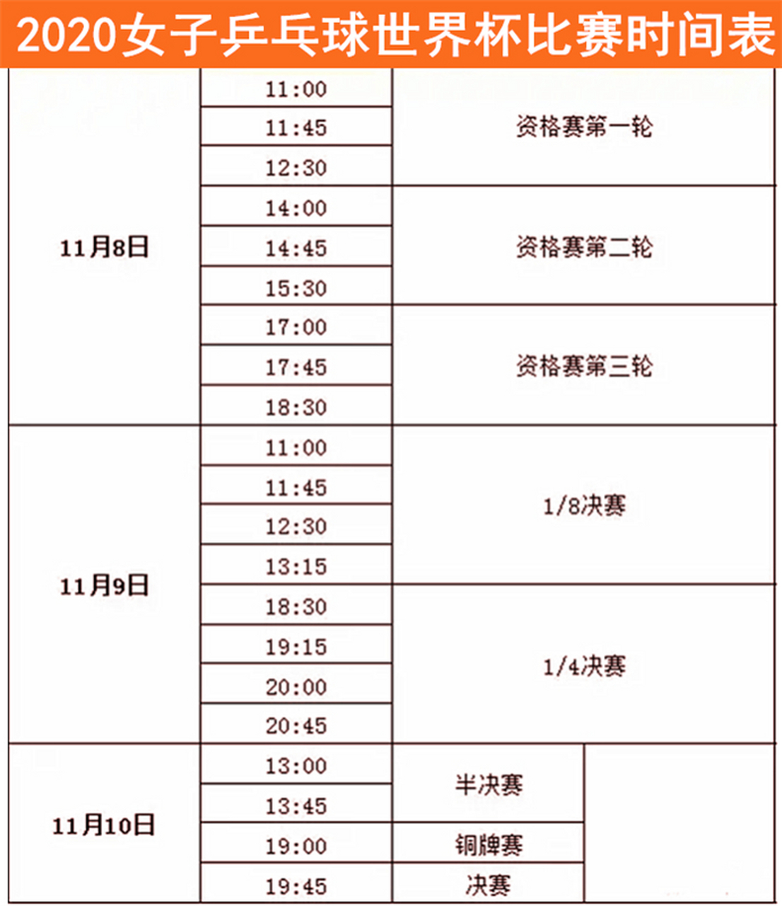 2024年12月28日 第6页