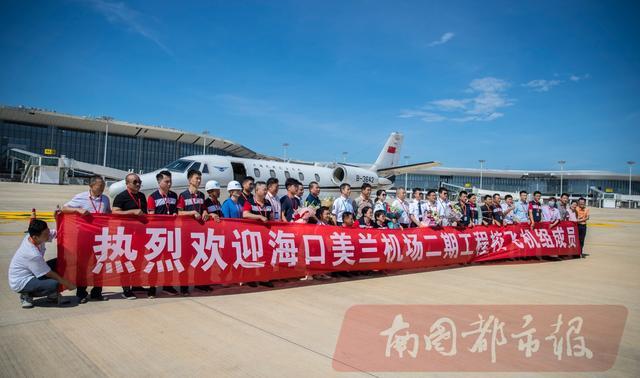 美兰机场二期迈向现代化航空枢纽，最新进展报道