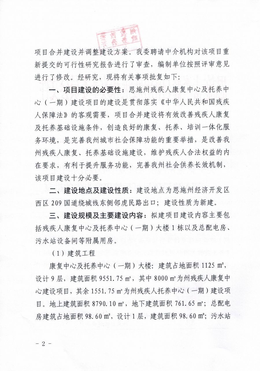 南宫市康复事业单位发展规划探讨，最新战略规划揭秘