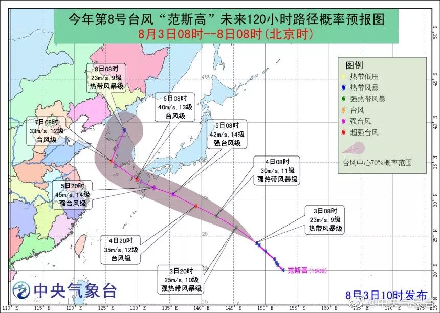 第八号台风最新信息及应对策略全面解析