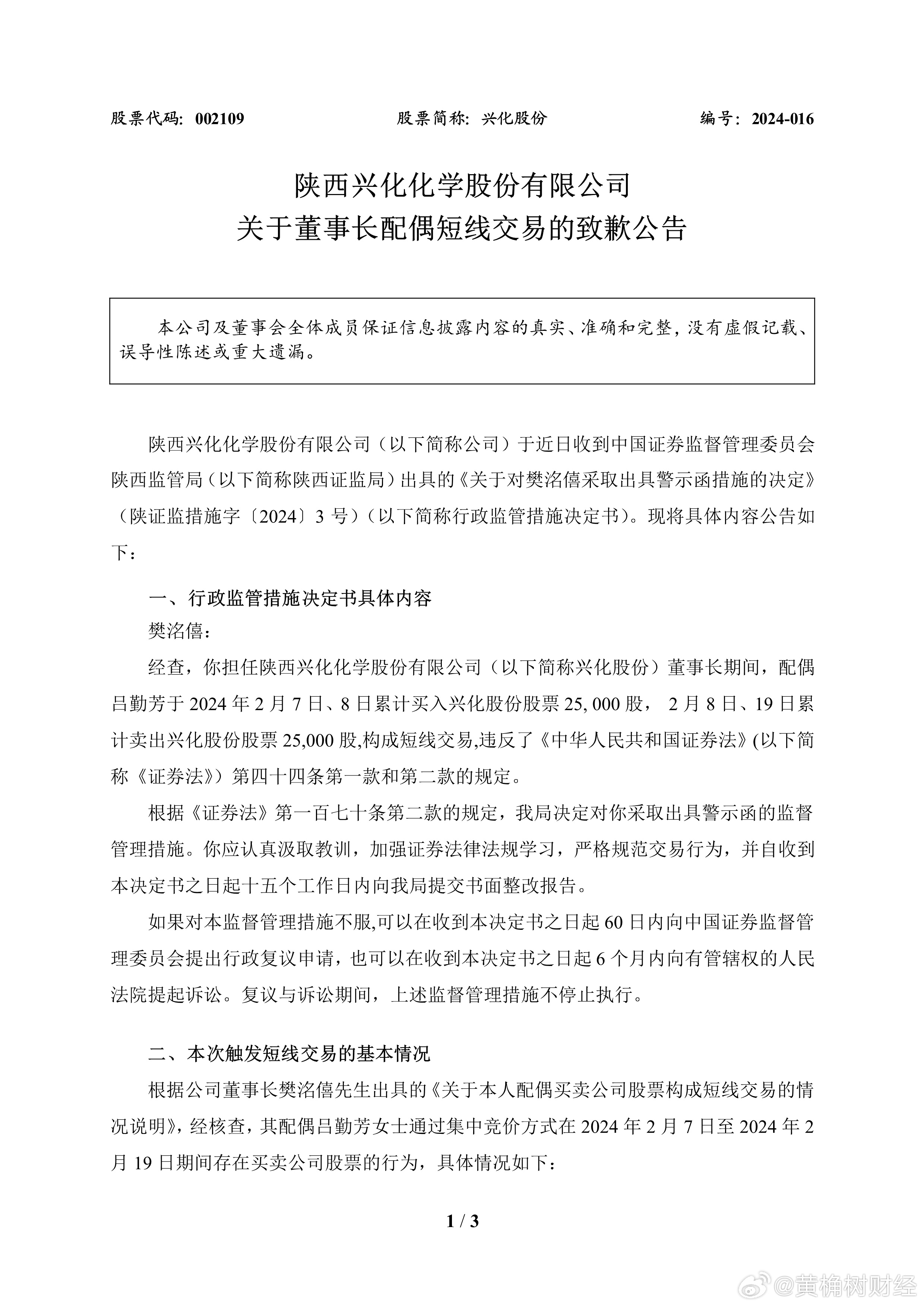 延长化建重组最新动态，重塑企业格局，引领行业变革之路