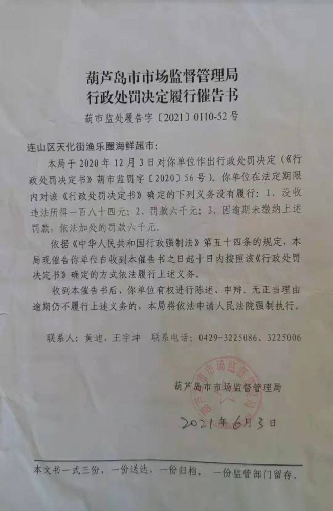 克东县市场监督管理局最新人事任命通知发布