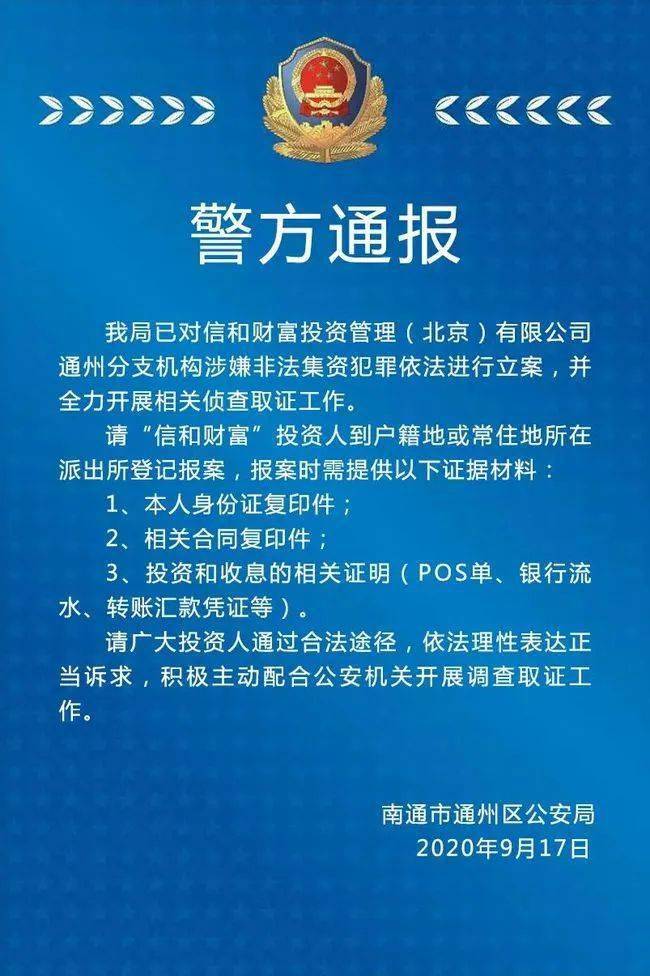 信和财富迈向稳健未来之路，最新深度观察报告（XXXX年）