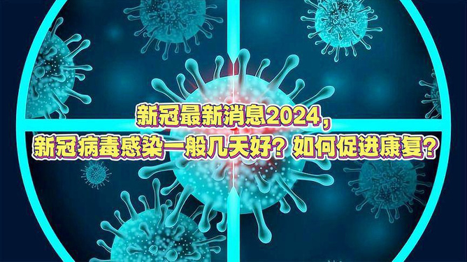 新冠病毒福清最新动态，全面应对与积极防控