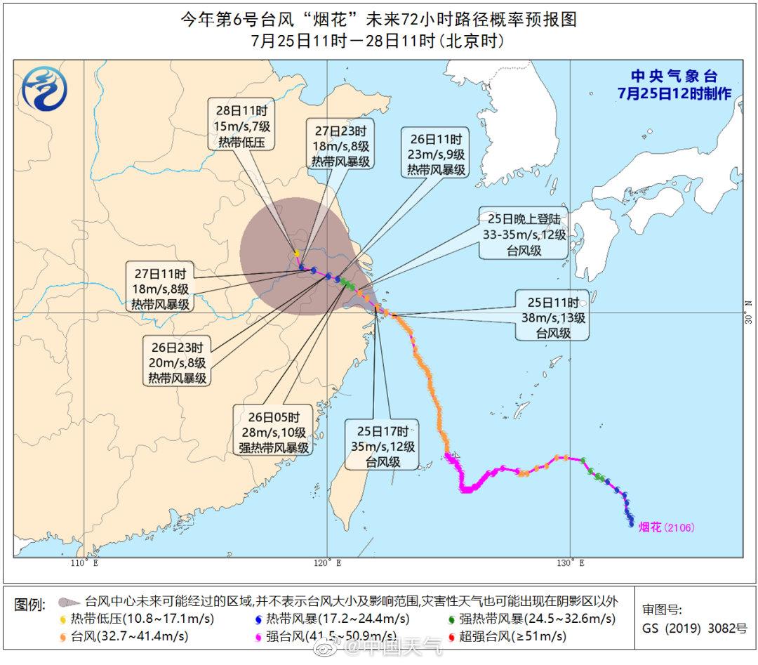 台风来袭预警，第26号温台风最新信息及影响分析