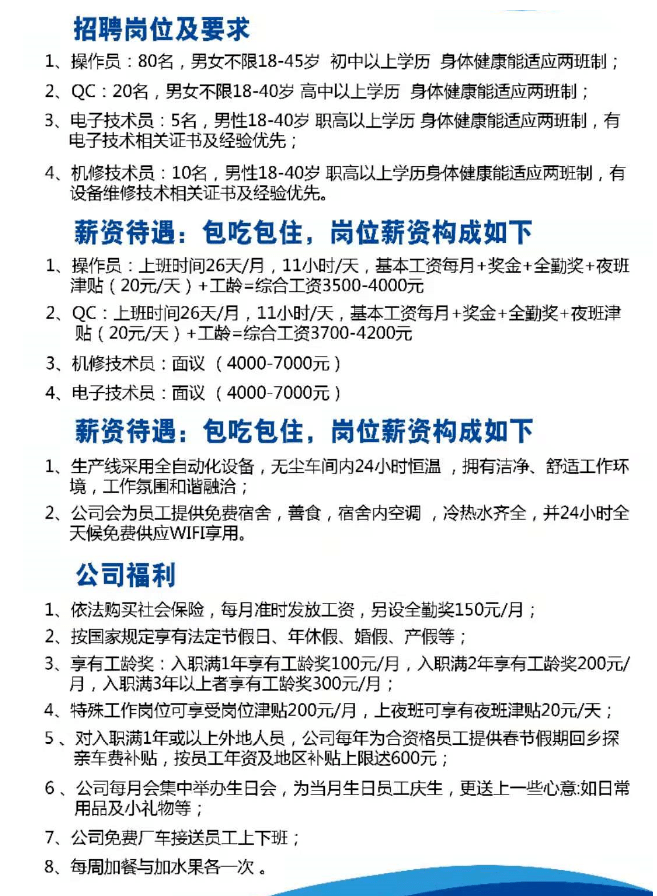 龙川招聘网最新招聘信息全面概览