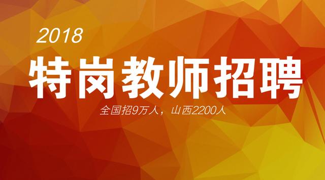 山西教师招聘网最新动态，招聘趋势与影响分析