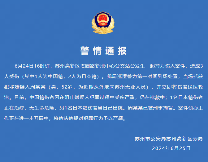 向阳区公安局人事任命公告，最新人事调整通知