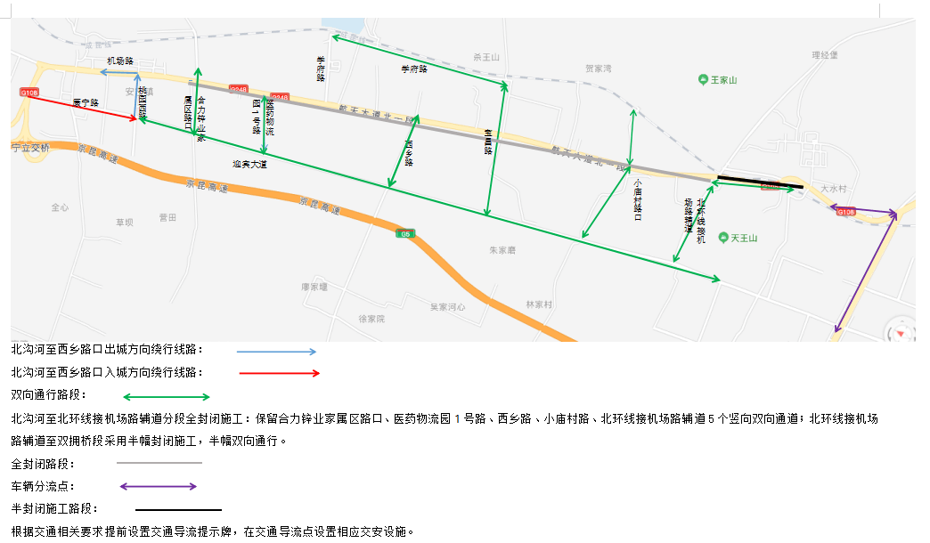 楚州区级公路维护监理事业单位发展规划概览