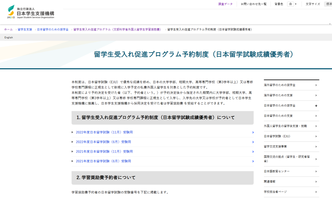 日本自费留学趋势、政策解读与准备指南