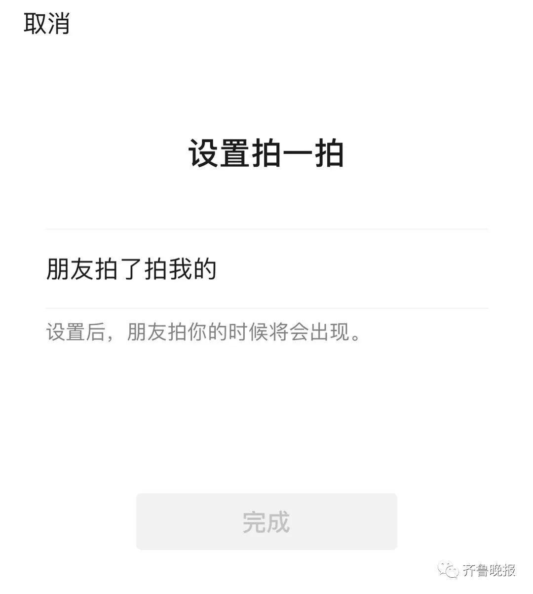 微信最新动态，无拍一拍的全新体验