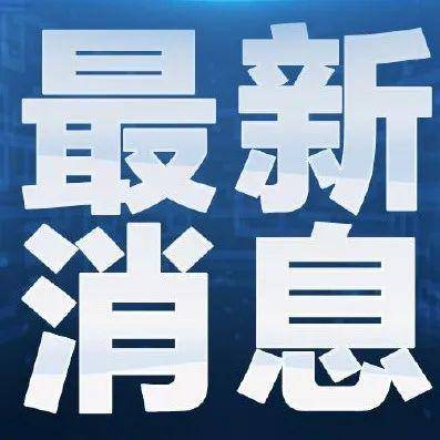 国内最新疫情动态，十一期间疫情最新消息汇总