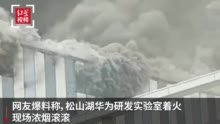 华为研发基地起火事件，最新消息与深度解析