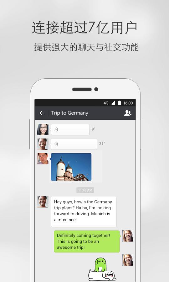 微信最新版下载安卓，便捷沟通，随时随地尽在掌握