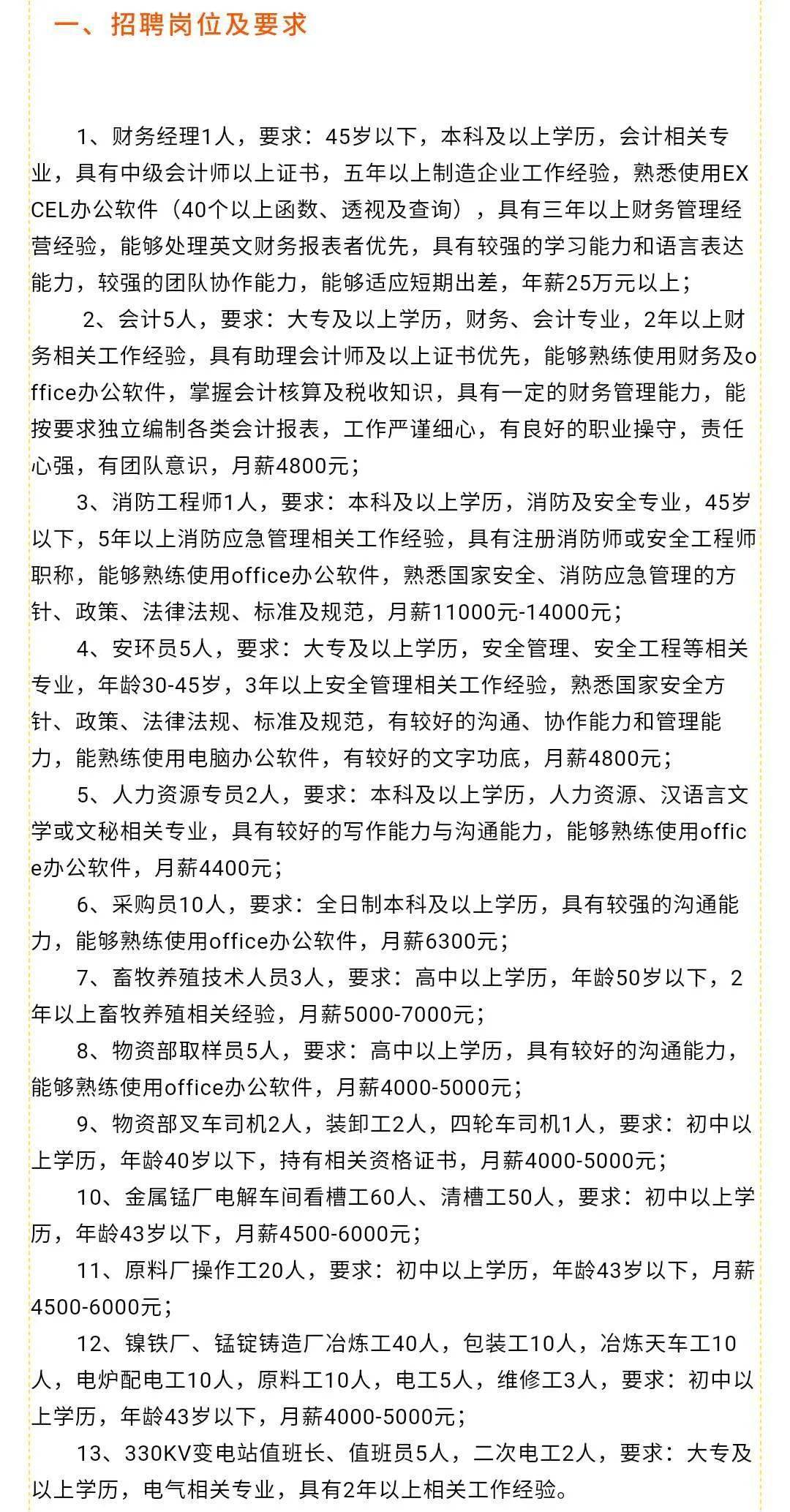 江阴市级托养福利事业单位最新招聘概览